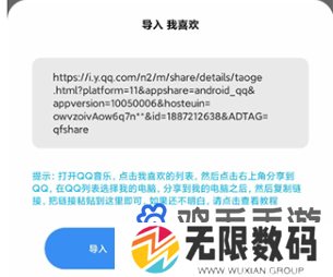 《歌词适配》歌单创建方法
