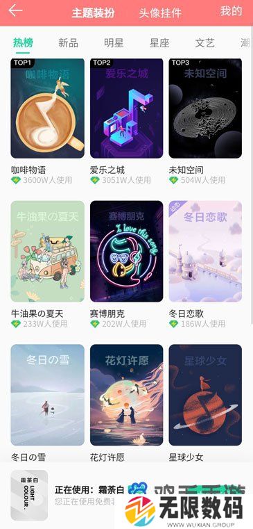 《QQ音乐》个性化主题更换方法