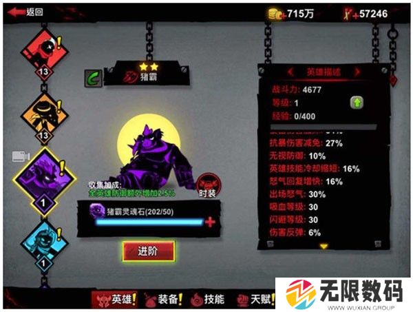 火柴人联盟2小米版