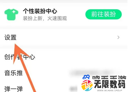 《QQ音乐》允许与其他应用同时播放设置方法