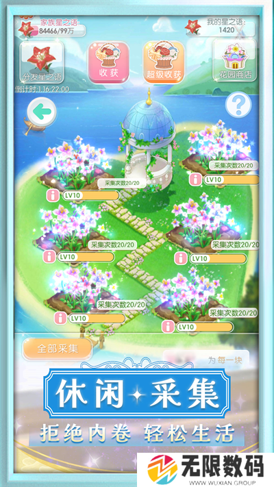 美美小店手机版