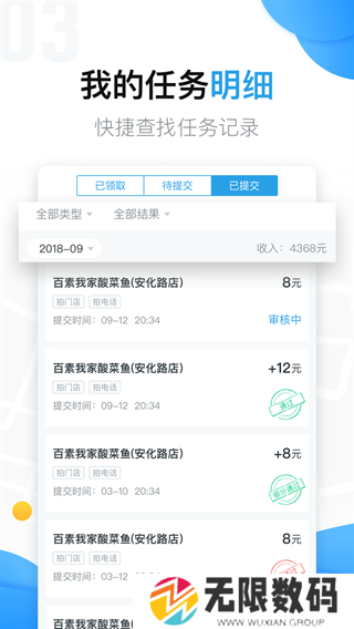 美团拍店兼职app