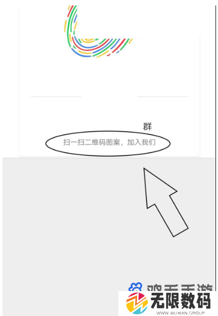 《微博》群聊二维码位置介绍
