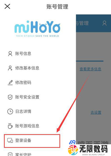 《米哈游》通行证登录验证关闭方法