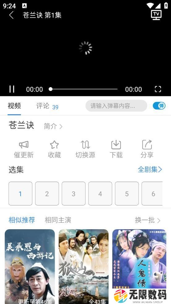 天尚网