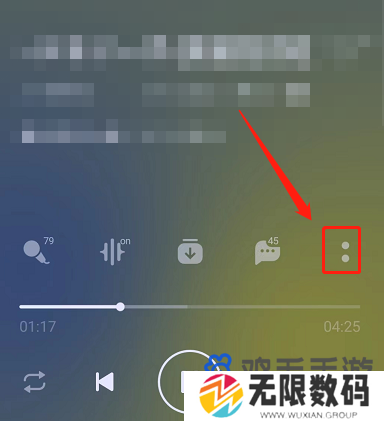 《QQ音乐》禅定模式设置方法