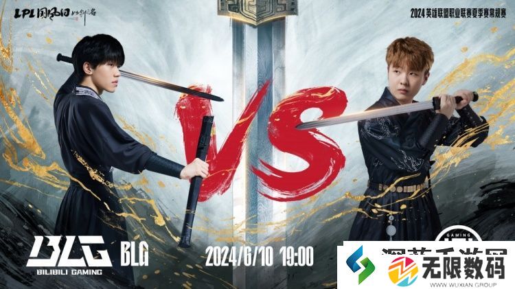 LPL国风日比赛预告