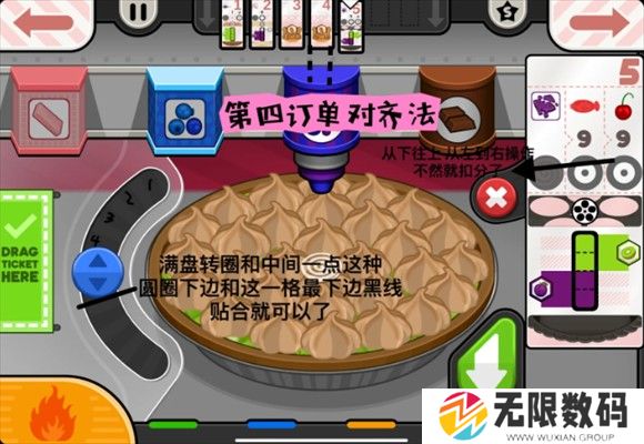 老爹烘培店