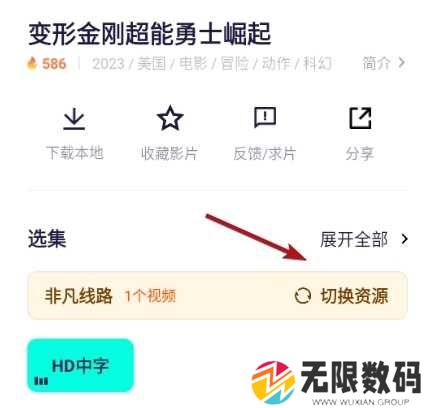 555电影app图片8