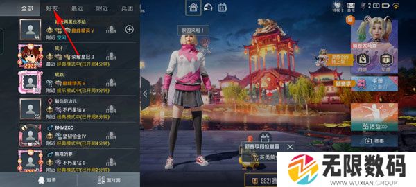 和平精英破解版999999点券设置隐身教程2