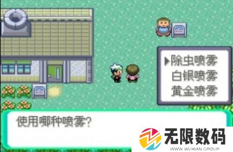 口袋妖怪传说绿宝石1.5.4手机版