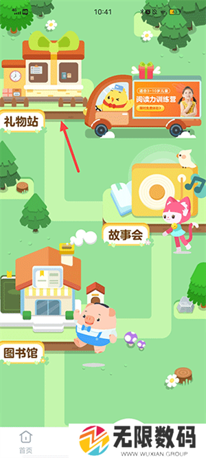 叫叫阅读课免费版