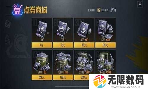和平精英999999无限点券免费版下载