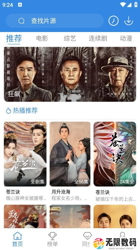 天尚网