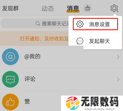 《微博》打字自动出表情关闭方法