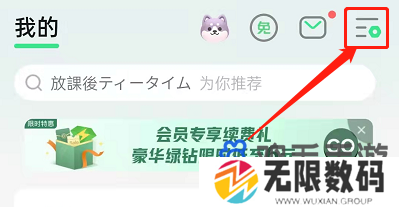 《QQ音乐》直播画中画功能关闭方法