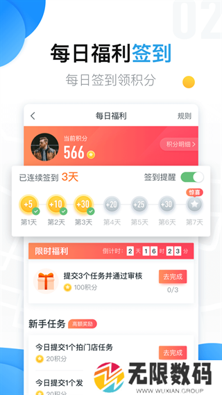 美团拍店兼职app