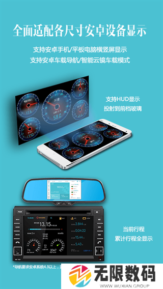 车况检测大师app