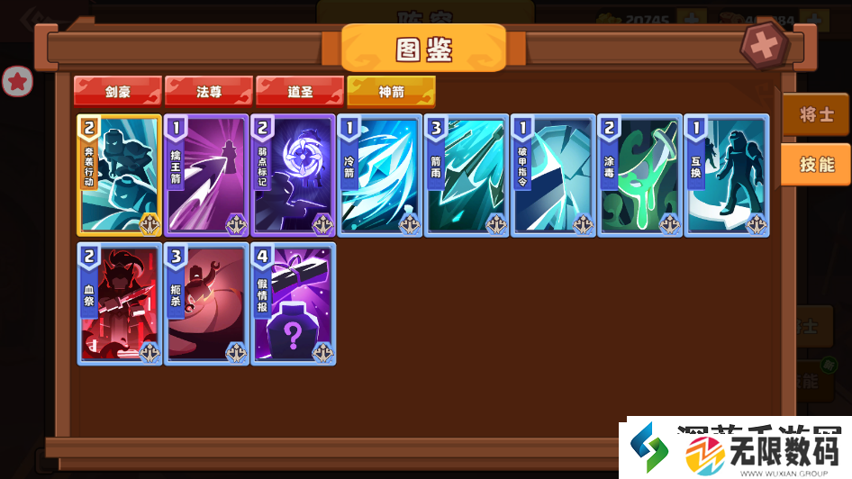 精英战术心得分享