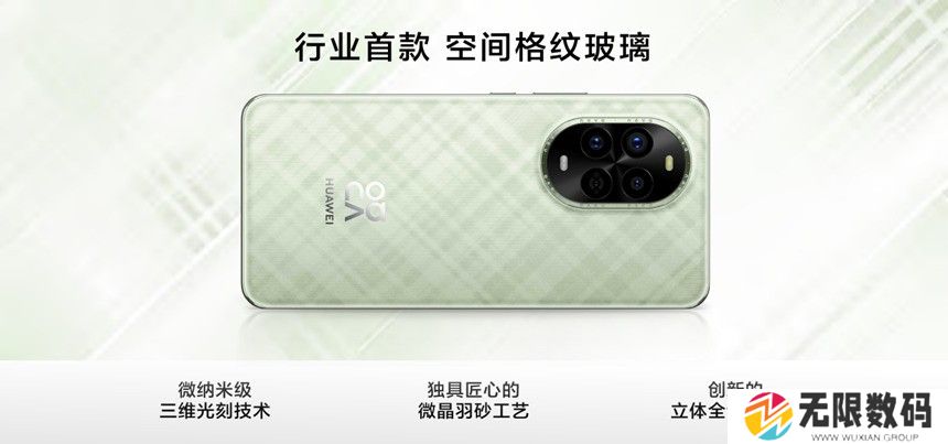 华为nova13与pro多少钱_华为nova13与pro价格介绍