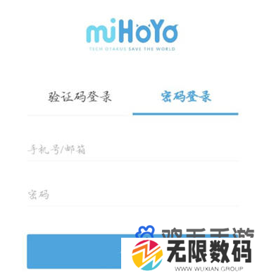 《米哈游》通行证登录设备查看删除方法