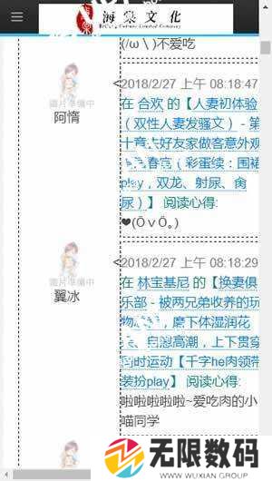 海棠文学城最新版下载