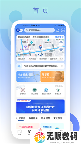 惠姑苏app