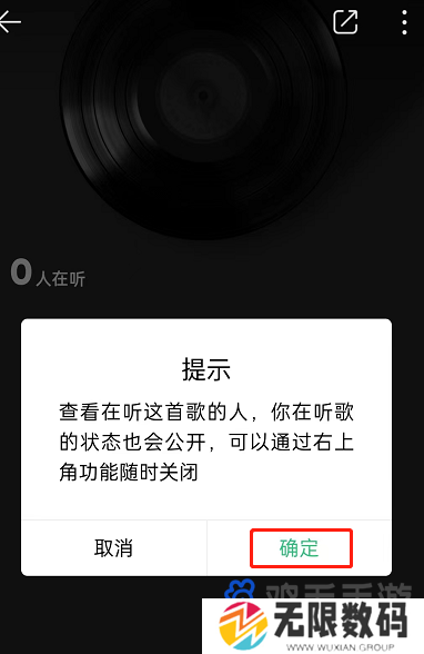 《QQ音乐》在听心情设置方法