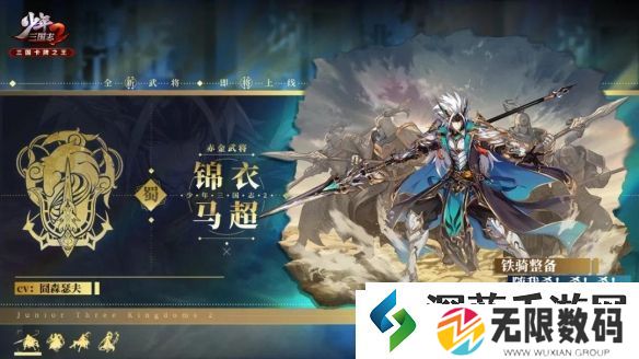 音乐效果评价|少年三国志2军师马超怎么样