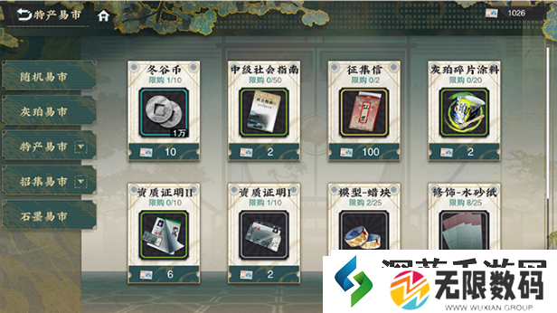 物华弥新破局测试有什么内容