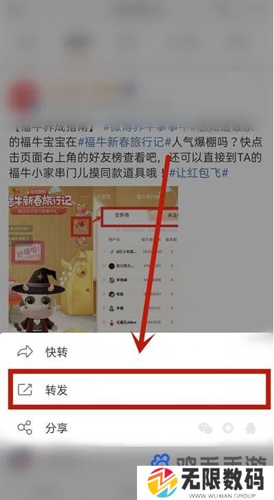 《微博》微博之夜标志取消方法