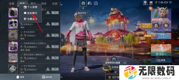 和平精英破解版999999点券设置隐身教程3