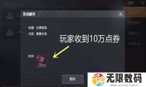 和平精英999999无限点券免费版下载