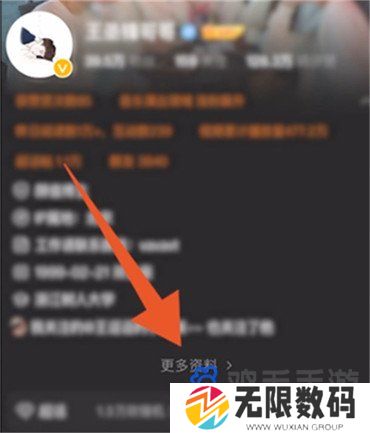 《微博》修改备注名方法