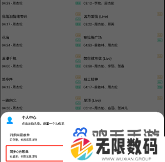 《歌词适配》歌单创建方法