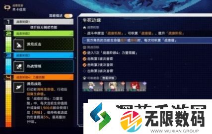 高难度操作法|崩坏星穹铁道战意狂潮第二关怎么通关
