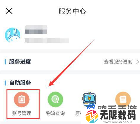 《米哈游》通行证登录验证关闭方法