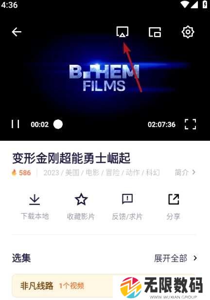 555电影app图片5
