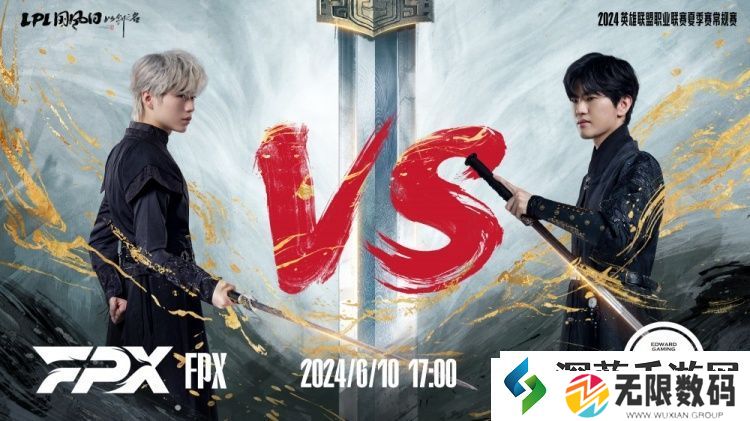 LPL国风日比赛预告：剑光凛凛横峡谷-端午佳节邀共度！