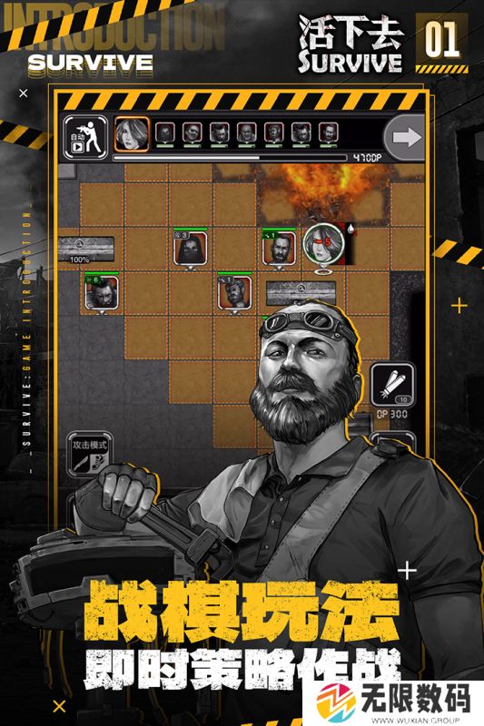 活下去九游版