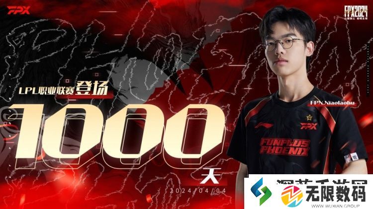 闹剧结束-FPX公告：xiaolaohu不该冒犯经理-两人相互致歉达成和解