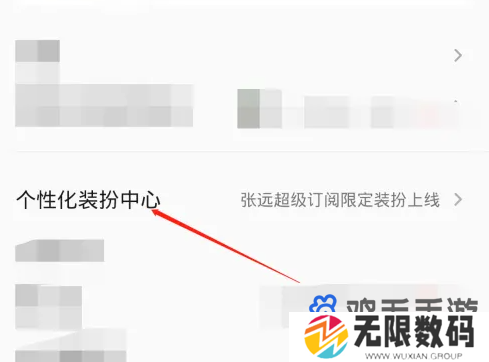 《QQ音乐》自定义背景设置方法
