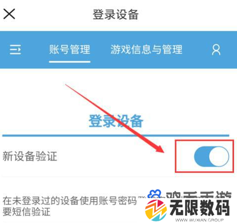 《米哈游》通行证登录验证关闭方法