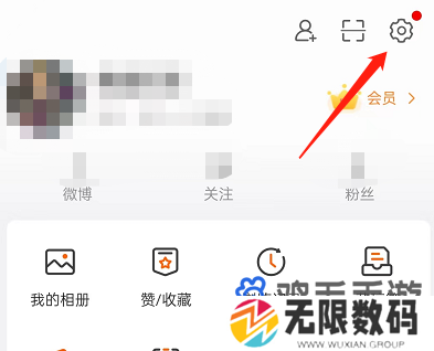 《微博》取消视频自动播放方法