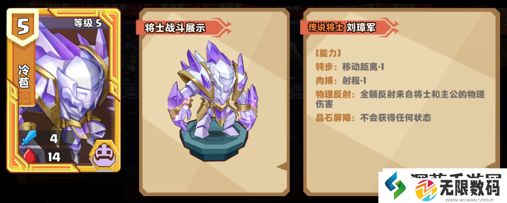 神秘角色解锁|我是小奇兵泠苞值得培养吗