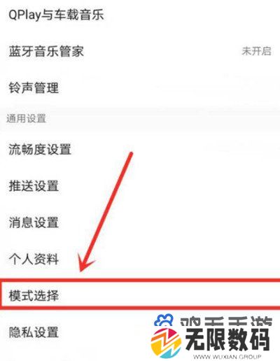 《QQ音乐》简洁模式切换方法