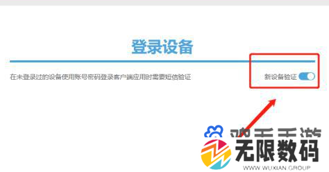 《米哈游》通行证登录验证关闭方法