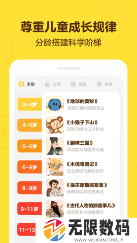 叫叫阅读app