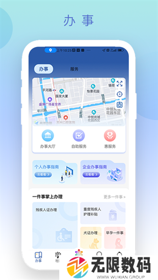 惠姑苏app