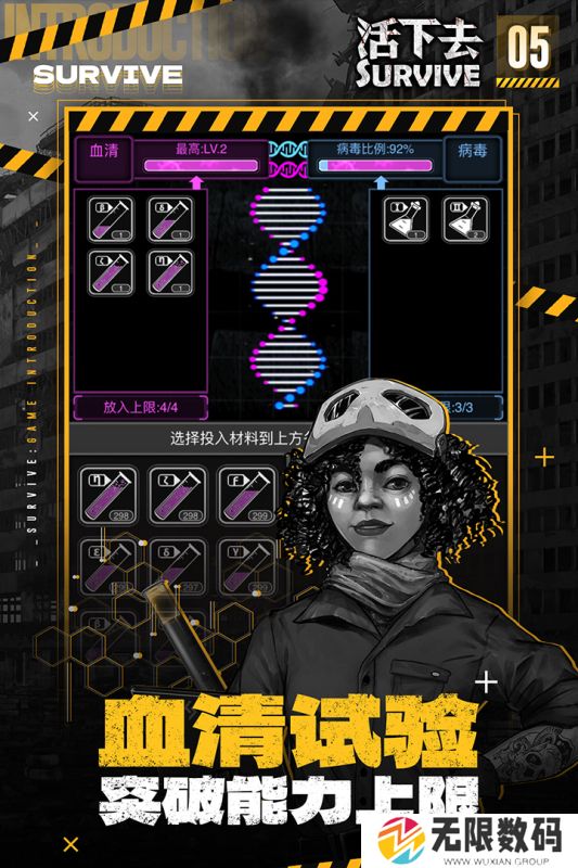 活下去九游版